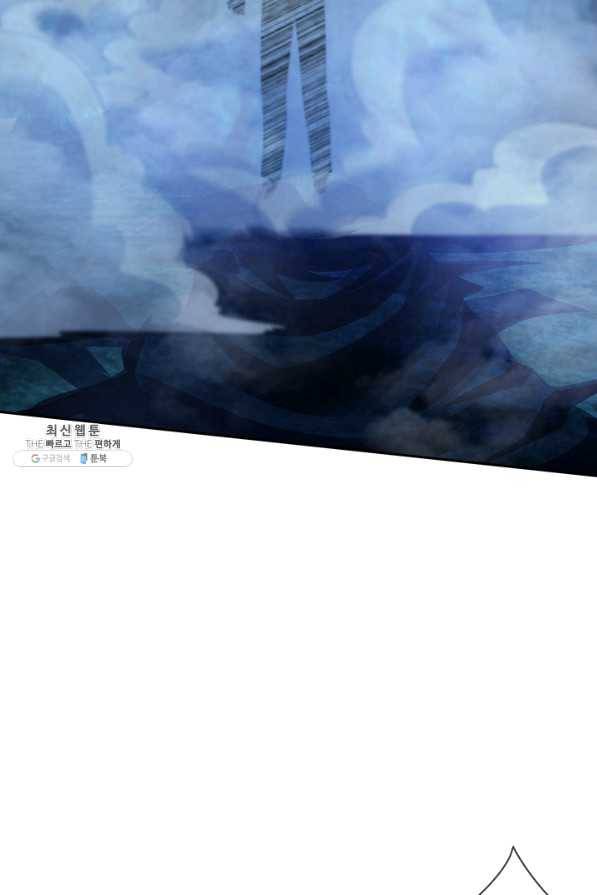 제왕의 귀환 101화 86