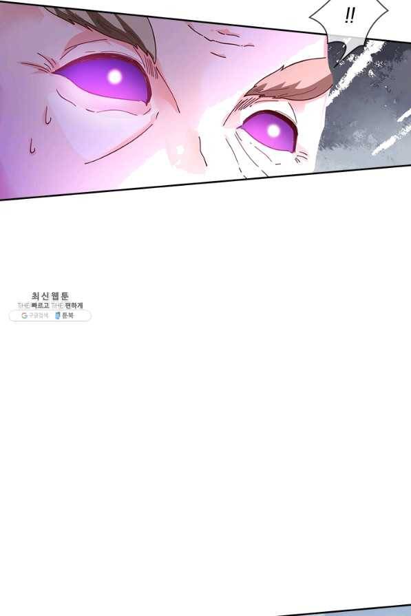 제왕의 귀환 101화 87