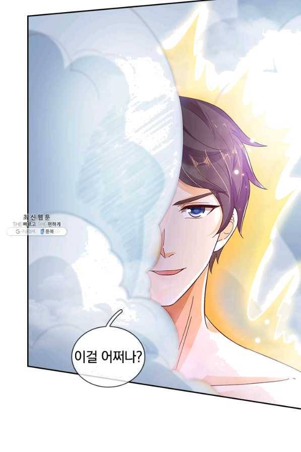 제왕의 귀환 101화 88