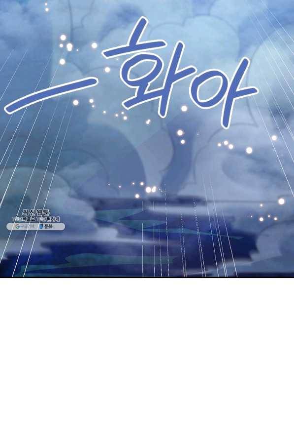 제왕의 귀환 101화 91