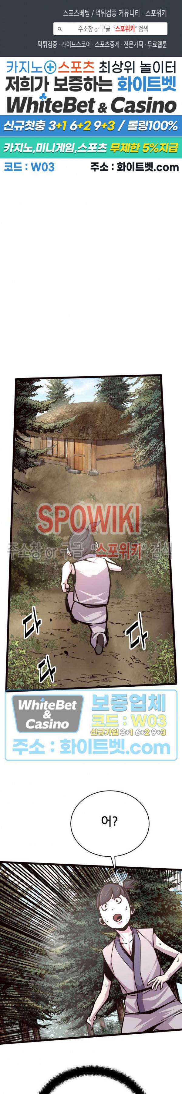 원수 27화 1