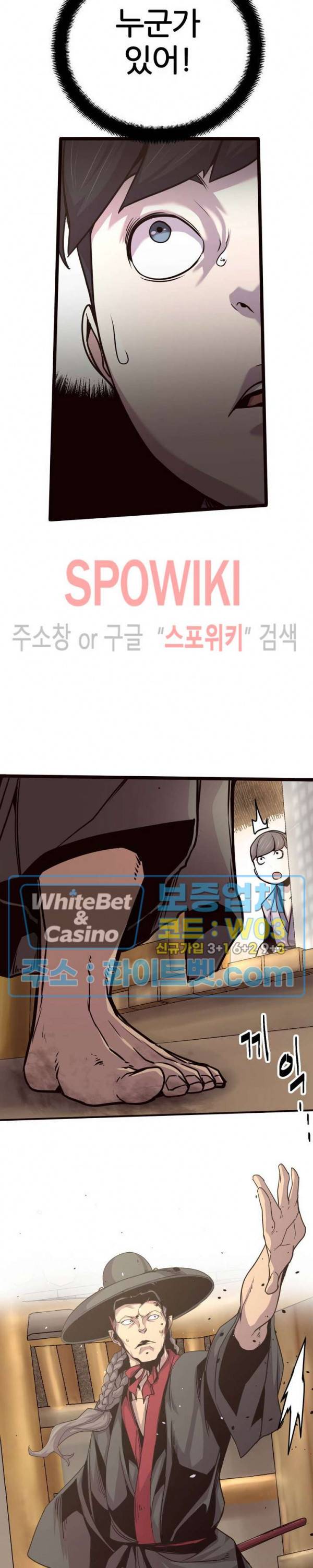 원수 27화 2