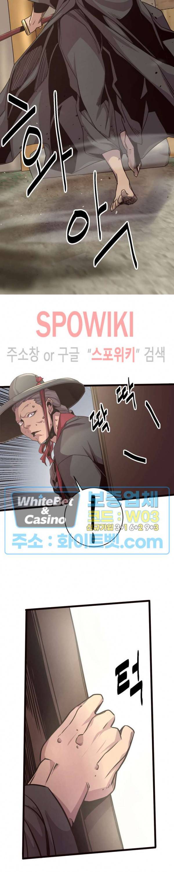 원수 27화 3