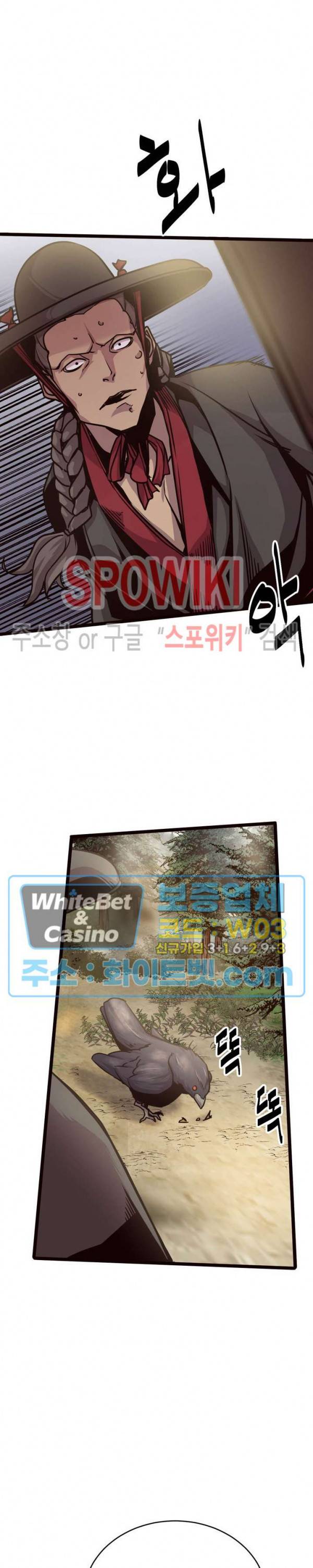 원수 27화 4