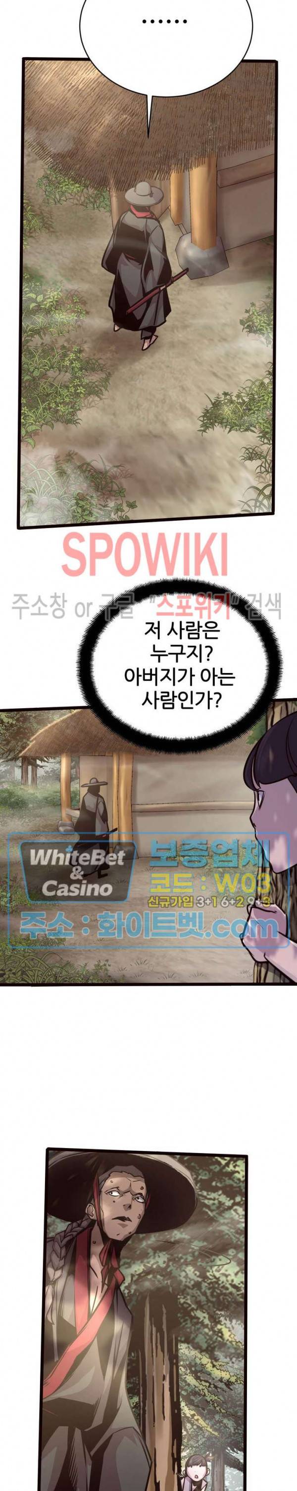 원수 27화 5