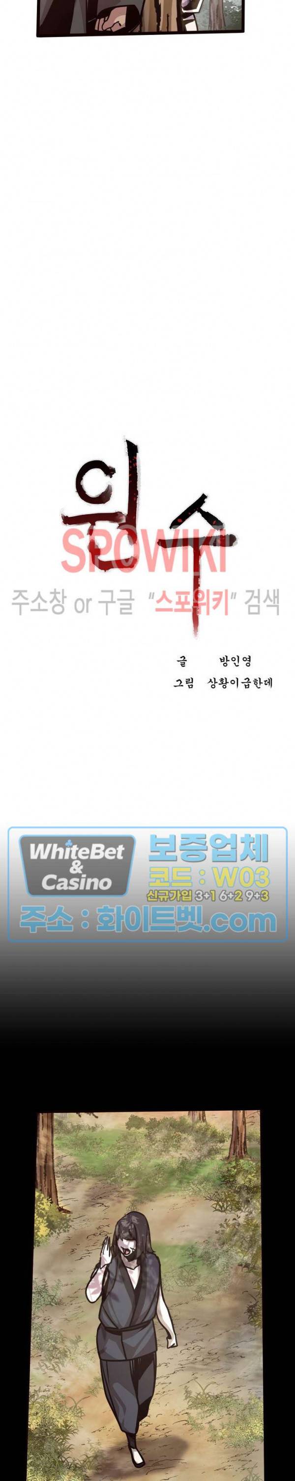 원수 27화 6
