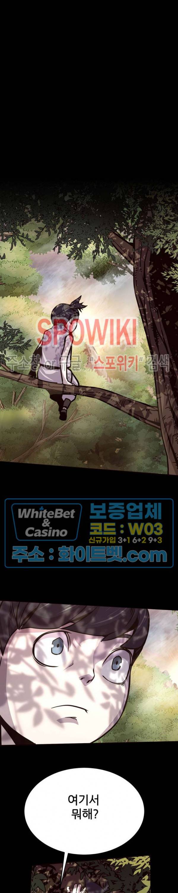 원수 27화 8