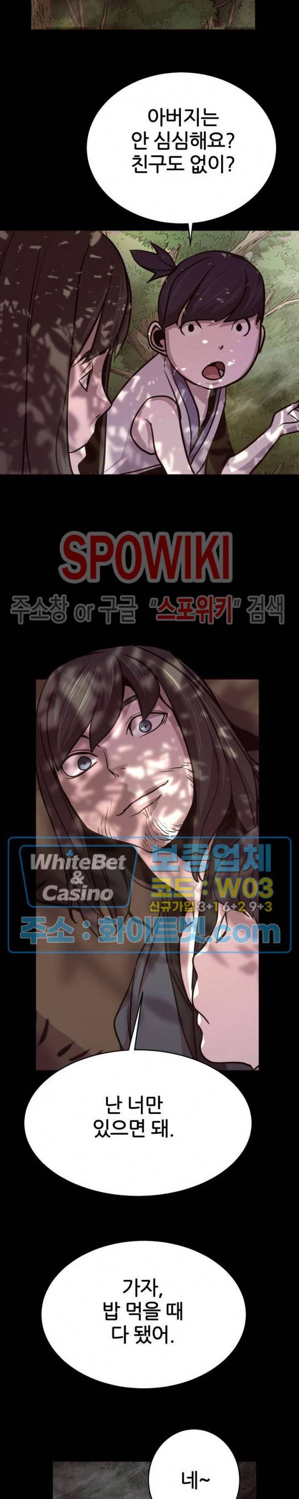 원수 27화 10