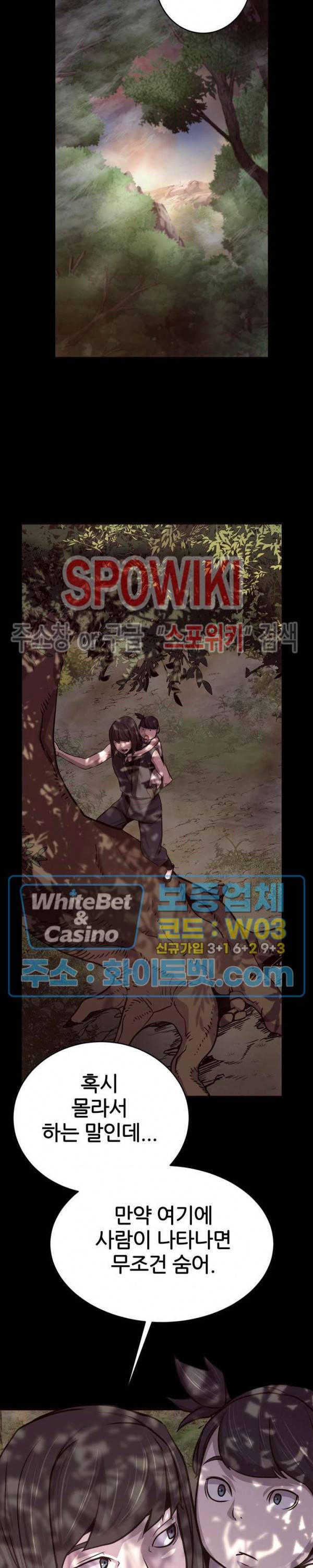 원수 27화 11