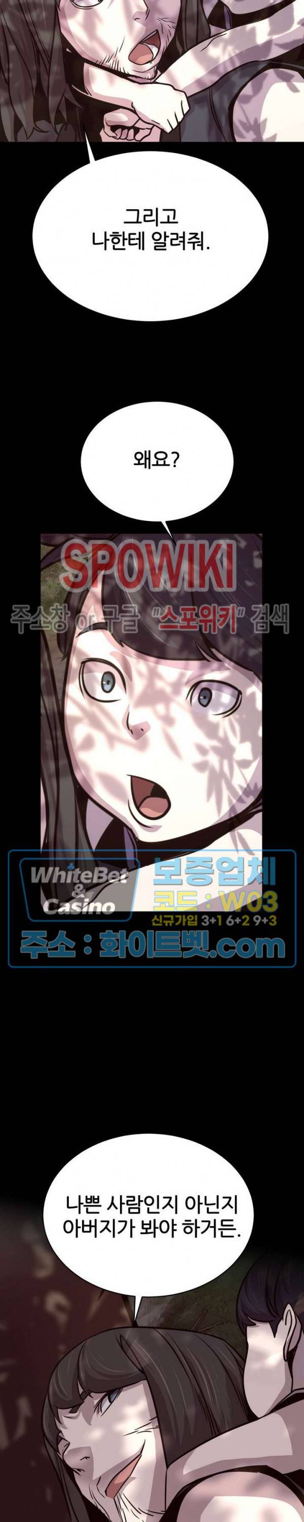 원수 27화 12
