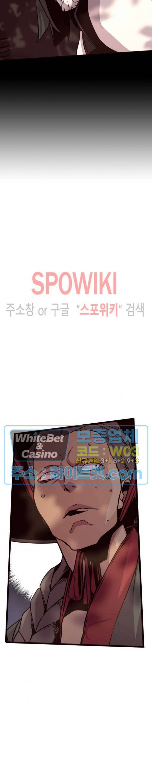 원수 27화 13