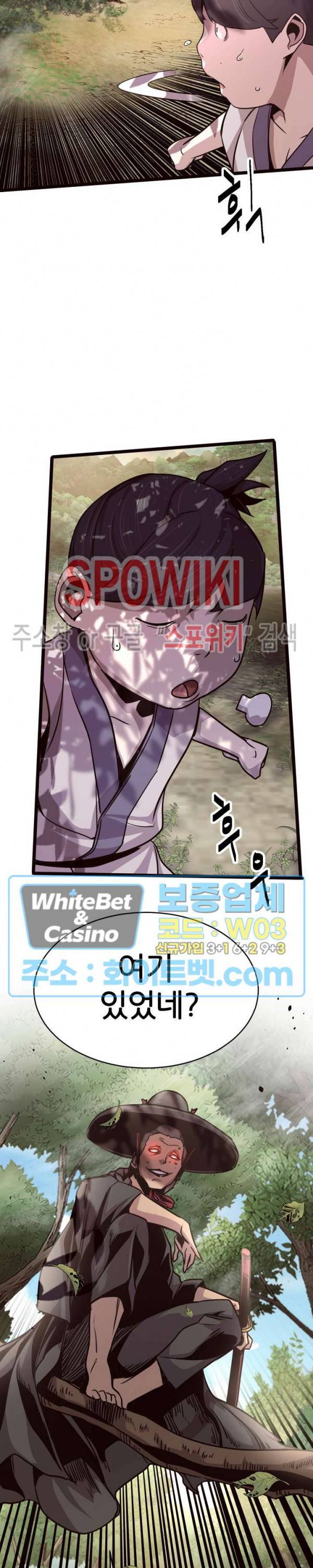 원수 27화 16