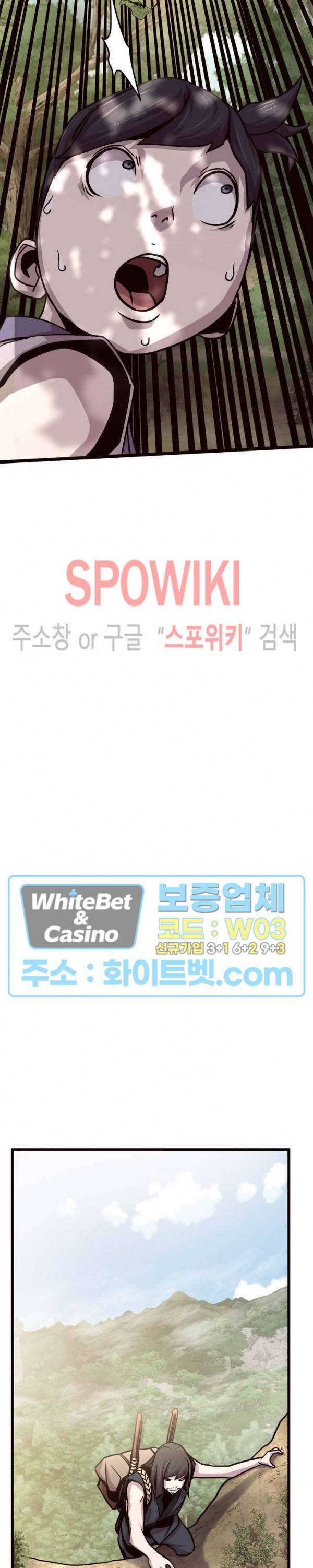 원수 27화 17