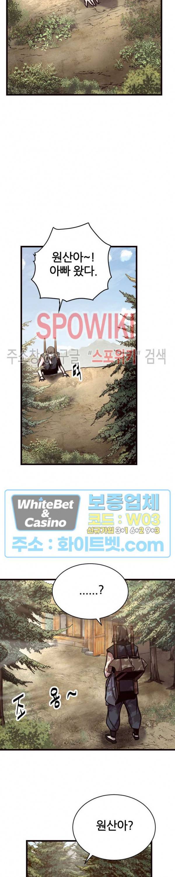 원수 27화 18