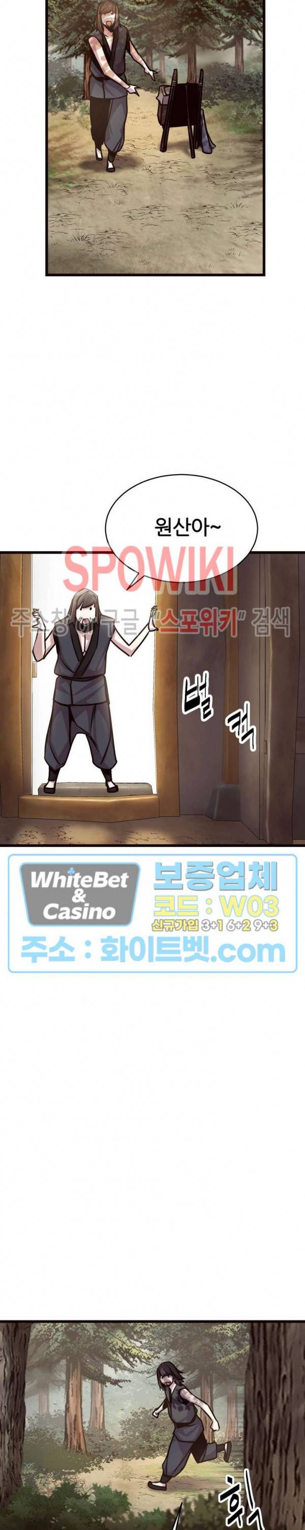 원수 27화 19