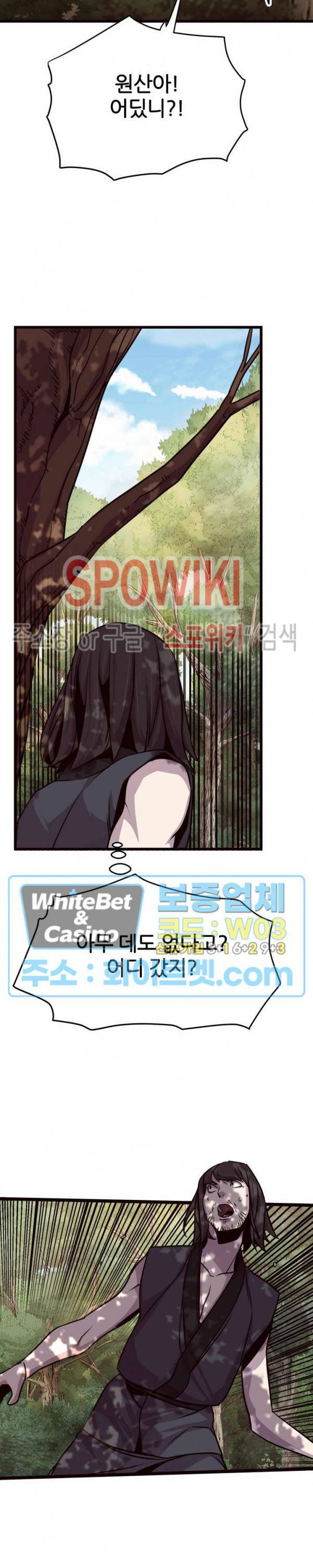원수 27화 20