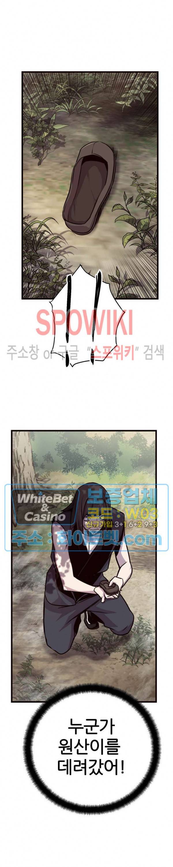 원수 27화 21
