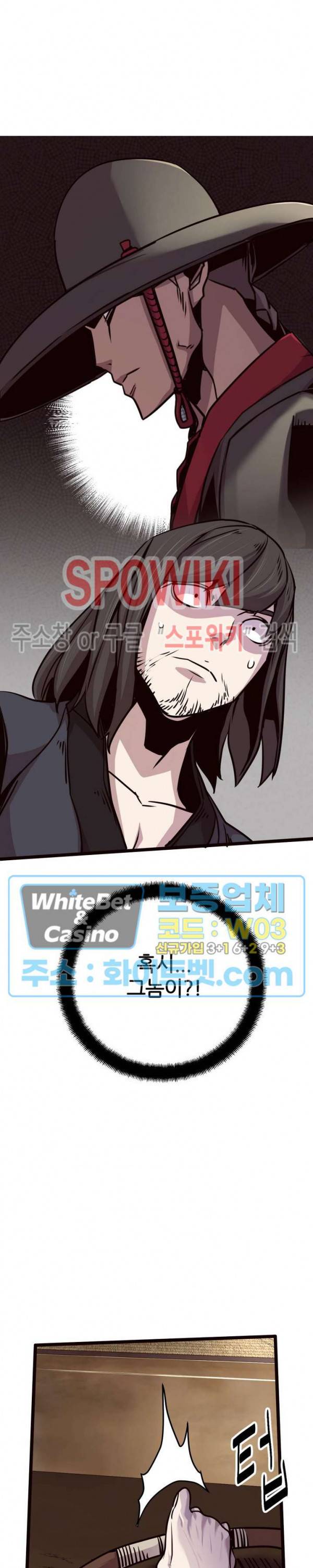 원수 27화 22