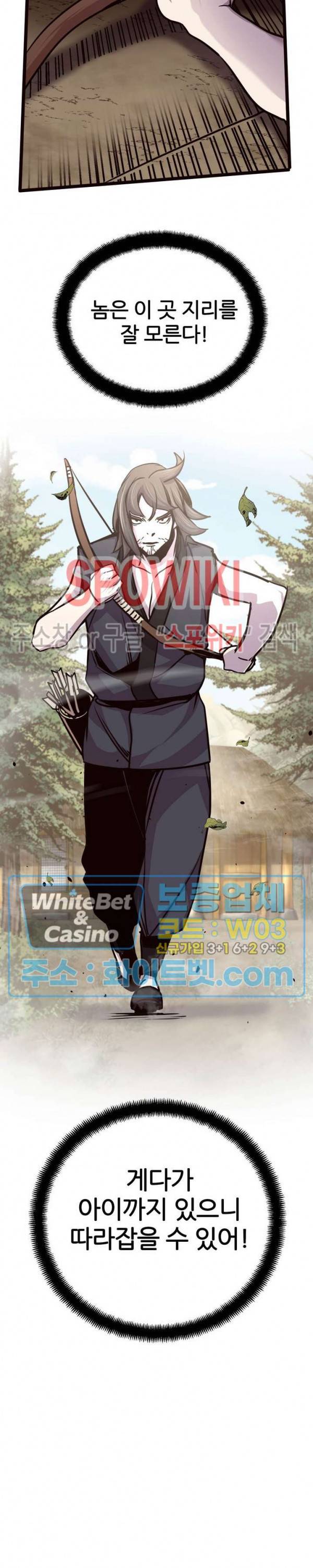 원수 27화 23