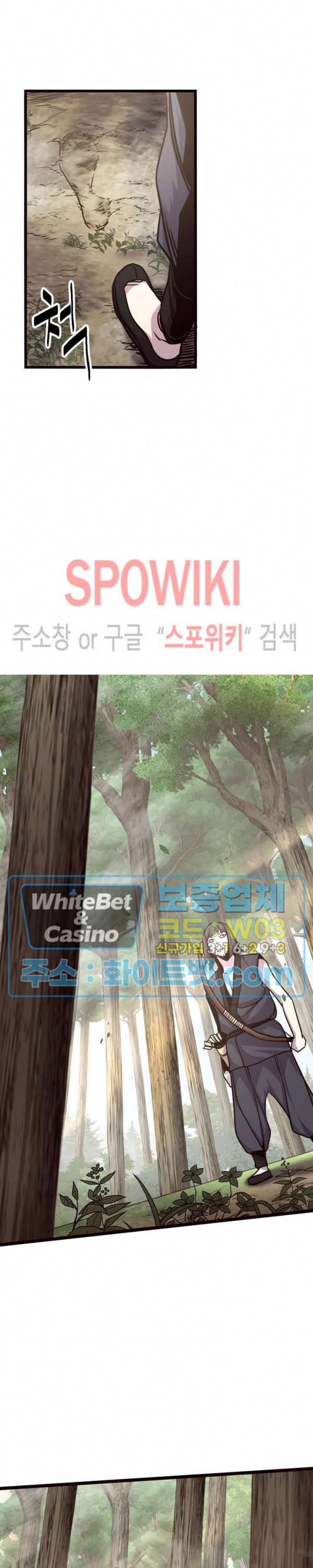 원수 27화 24