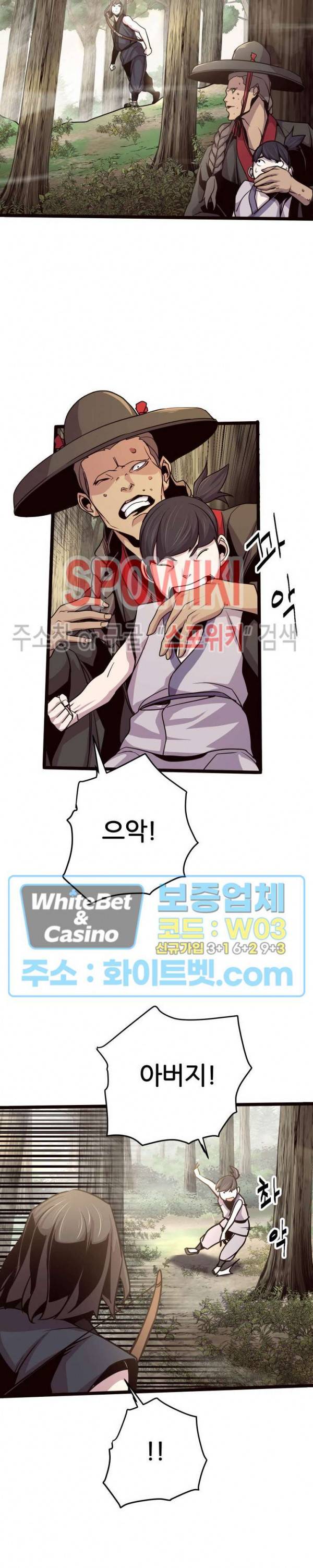 원수 27화 25