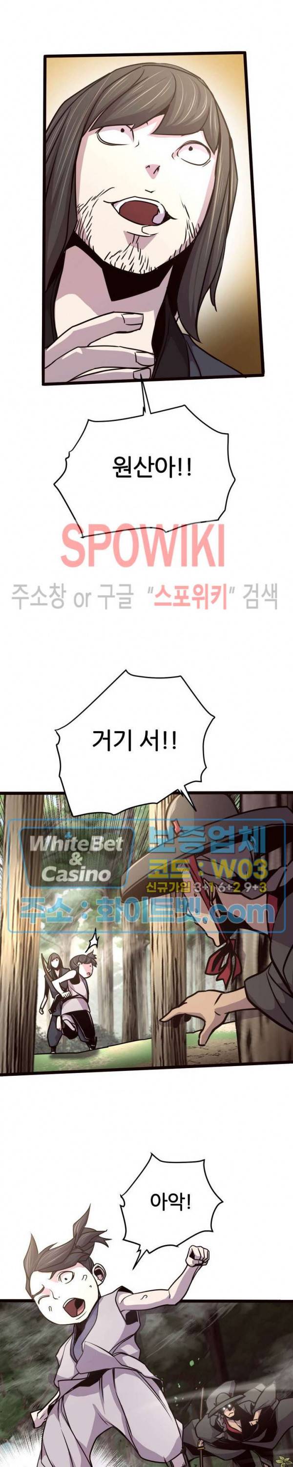 원수 27화 26