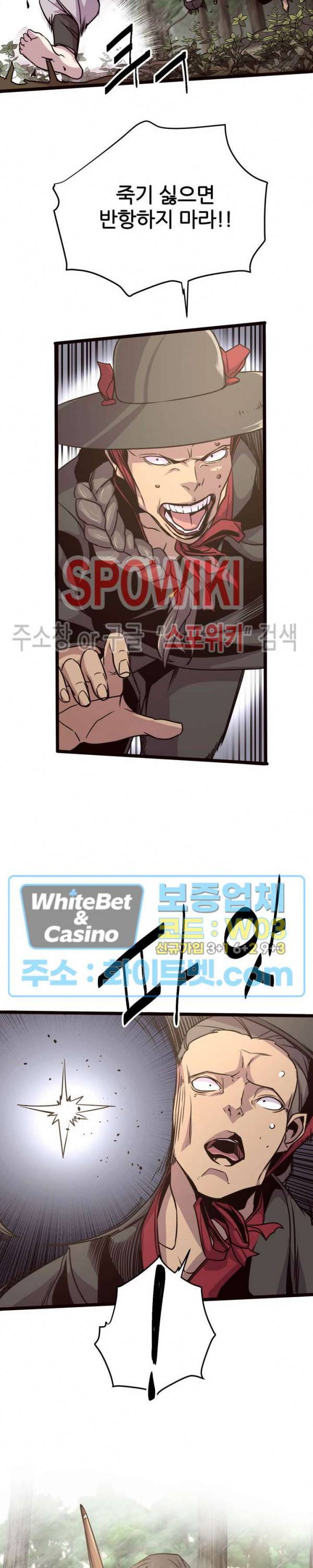 원수 27화 27
