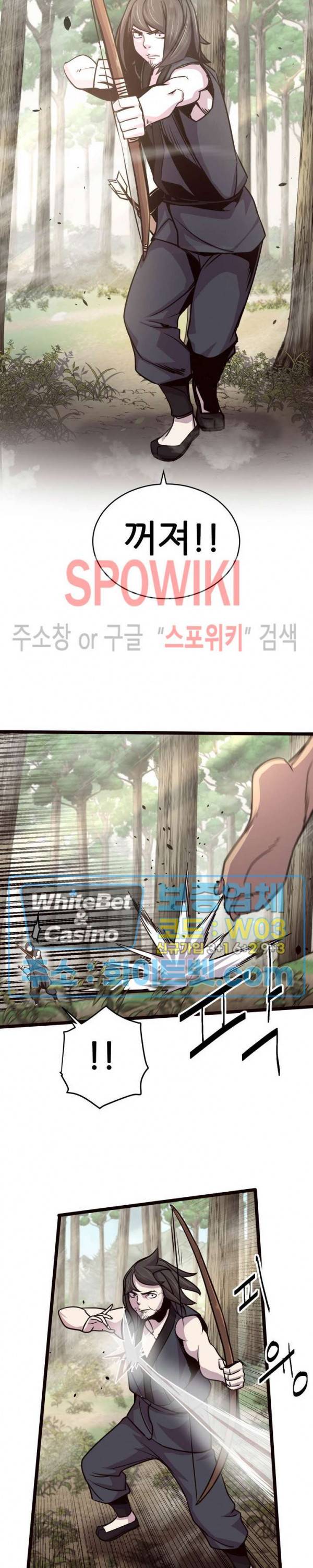 원수 27화 28