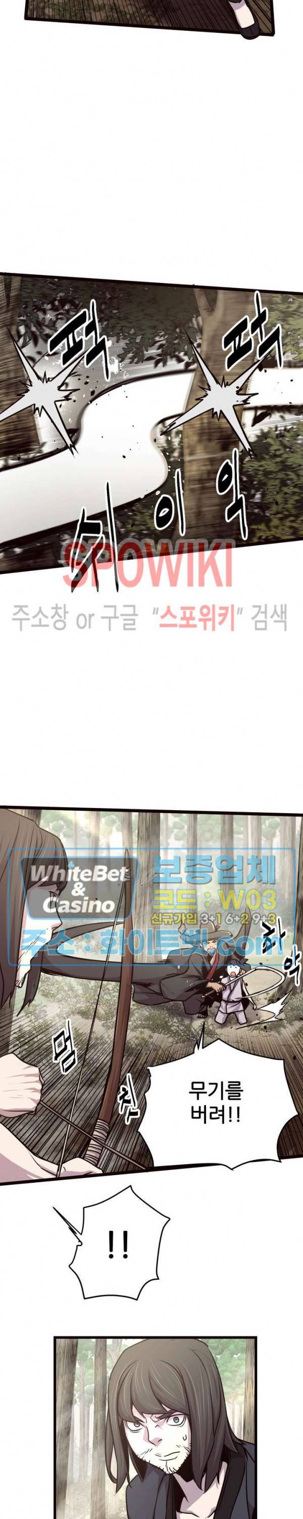 원수 27화 29