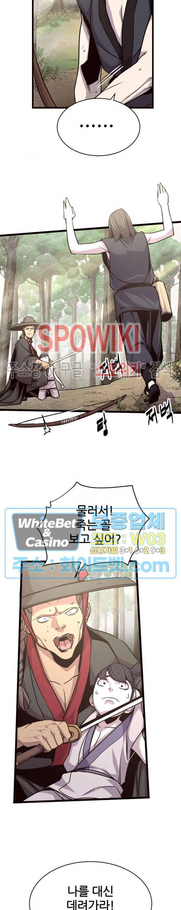 원수 27화 30