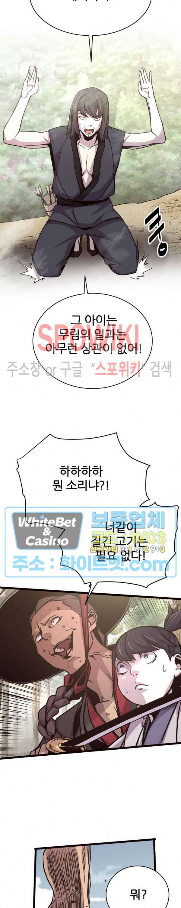 원수 27화 31