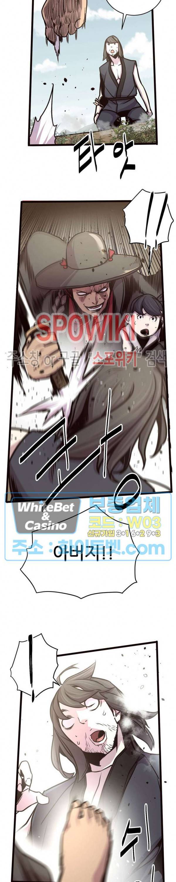 원수 27화 32