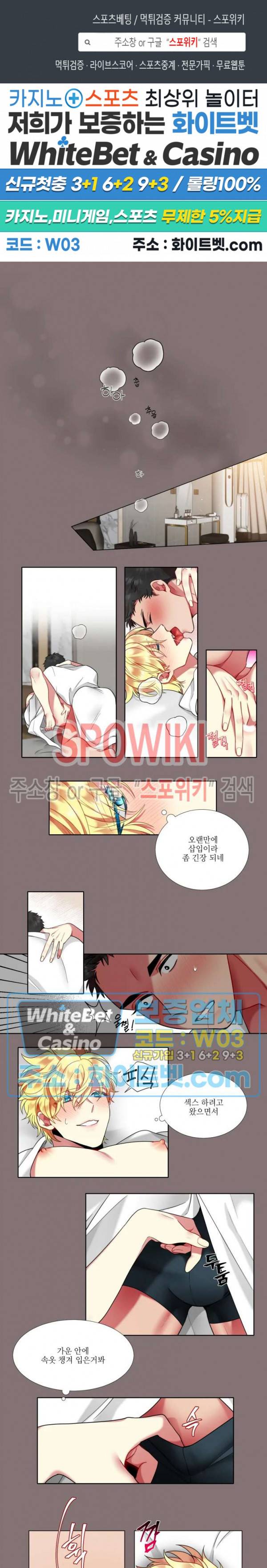 손이 많이 가는 녀석 25화 1