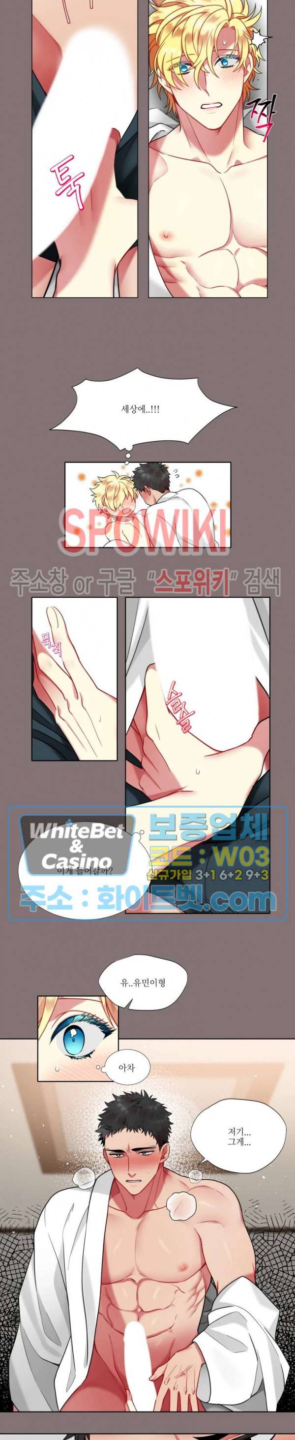 손이 많이 가는 녀석 25화 2