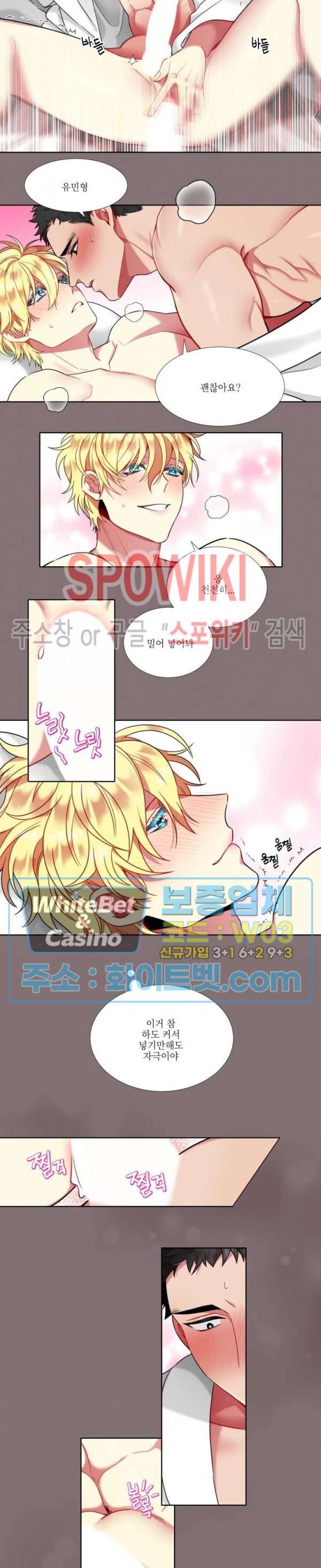 손이 많이 가는 녀석 25화 4