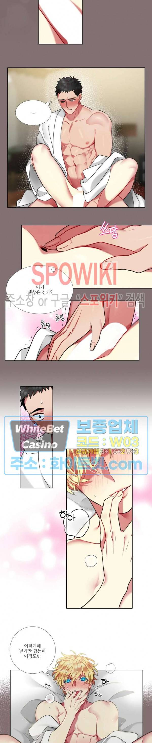 손이 많이 가는 녀석 25화 5
