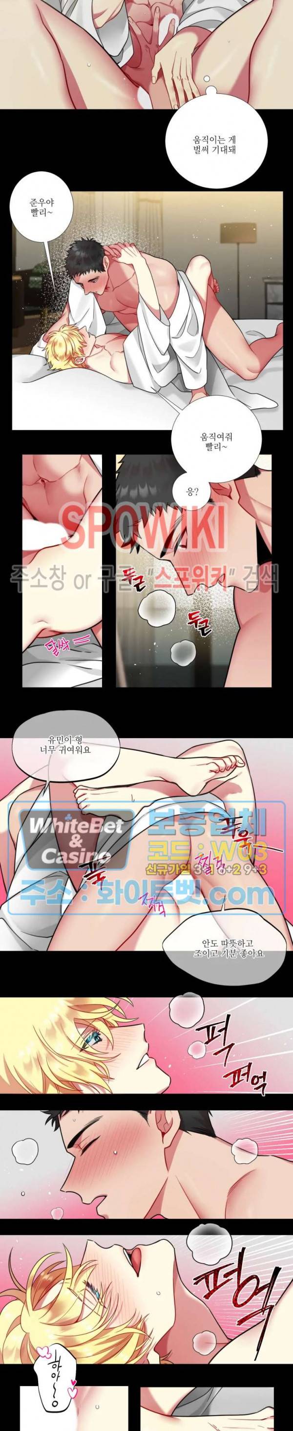 손이 많이 가는 녀석 25화 6