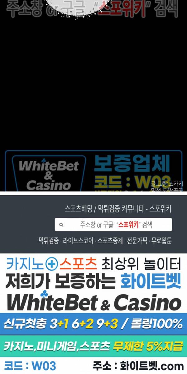 손이 많이 가는 녀석 25화 10