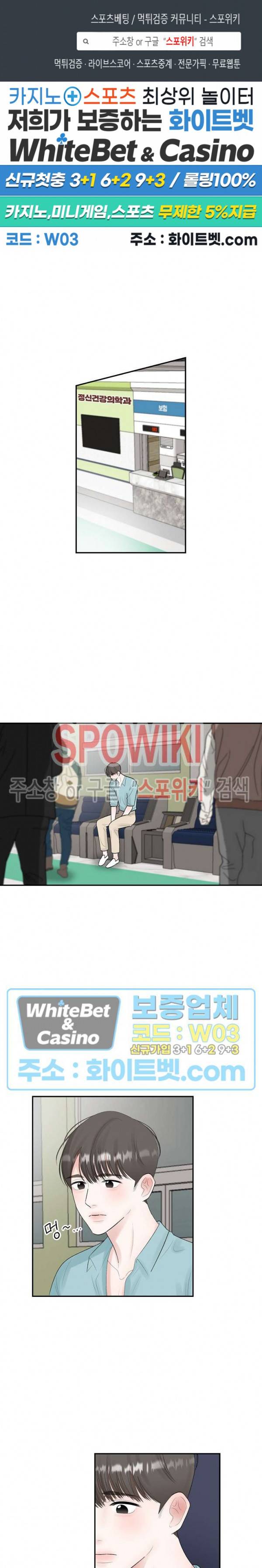 데어, 낫 데어 (There, not there) 48화 1