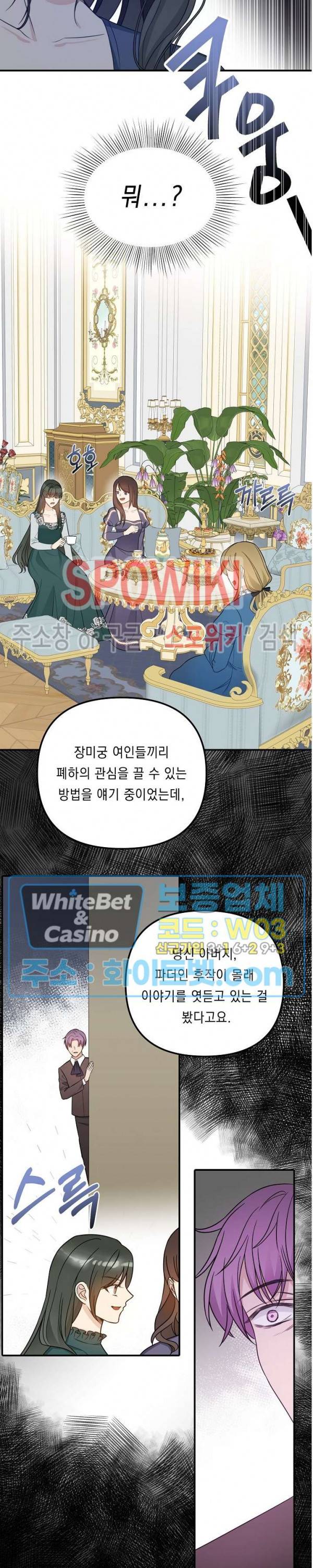 황제의 가면 52화 3