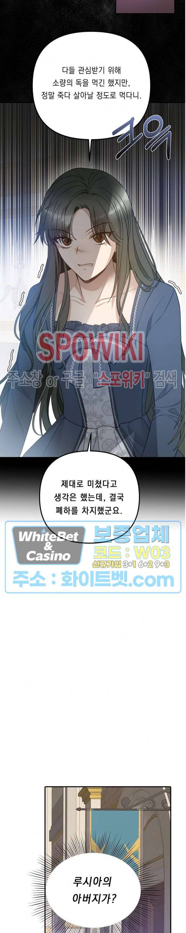 황제의 가면 52화 4