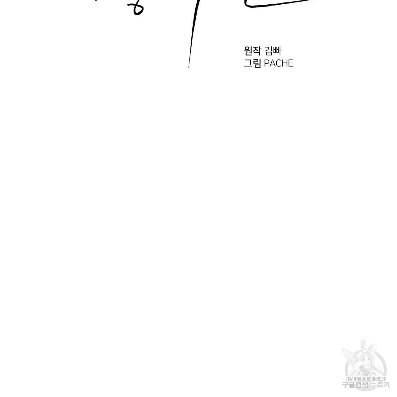 증후군 48화 4