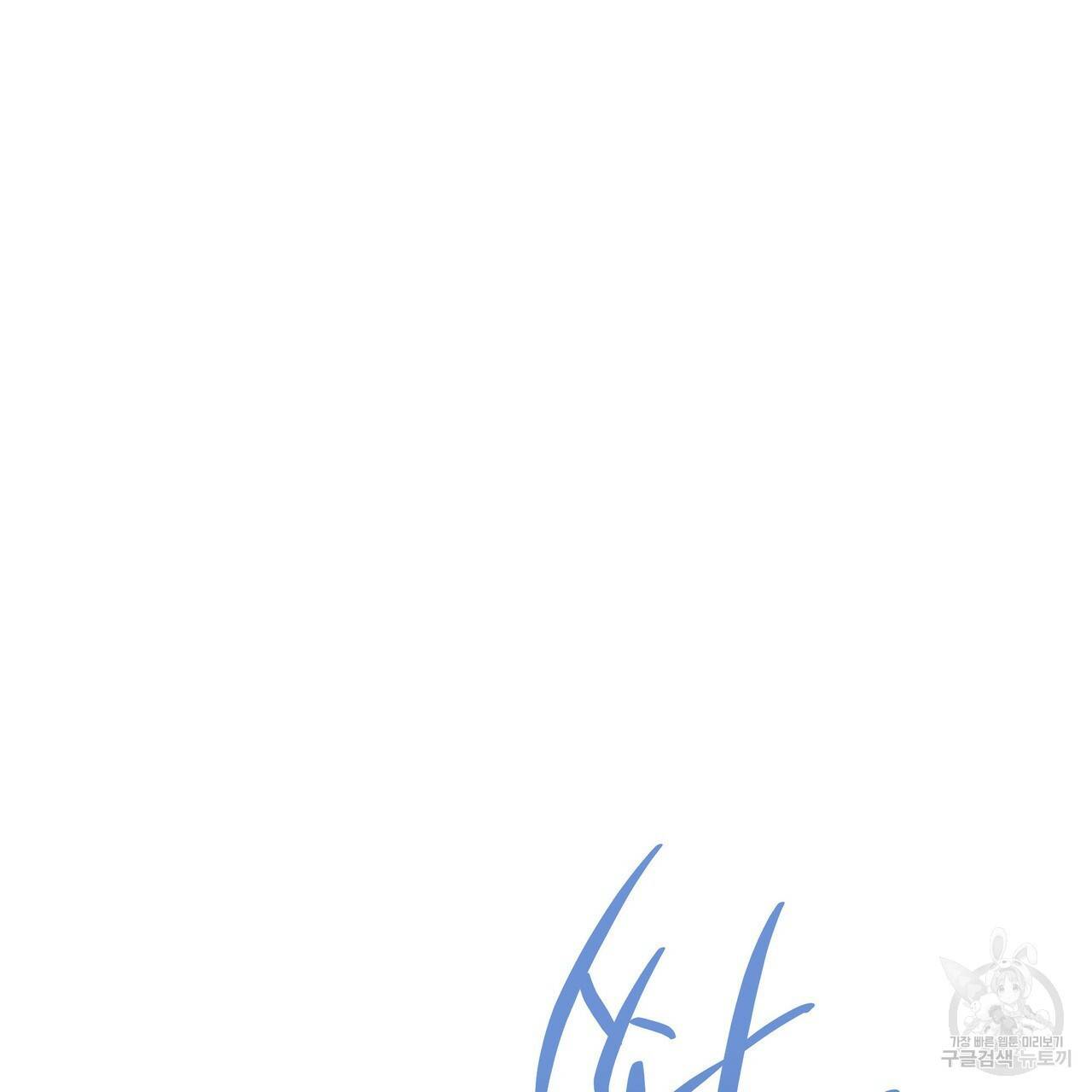 증후군 48화 5