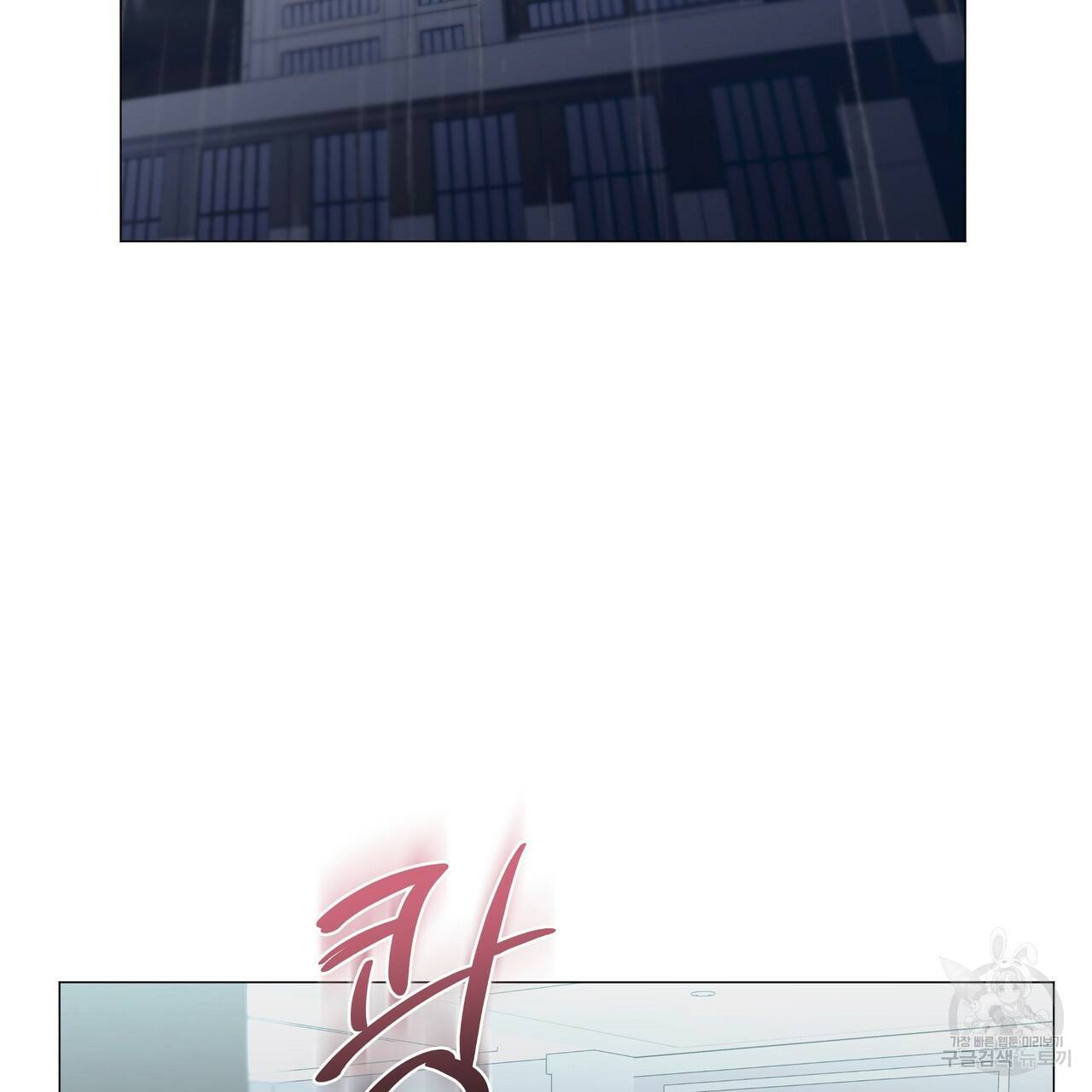 증후군 48화 7