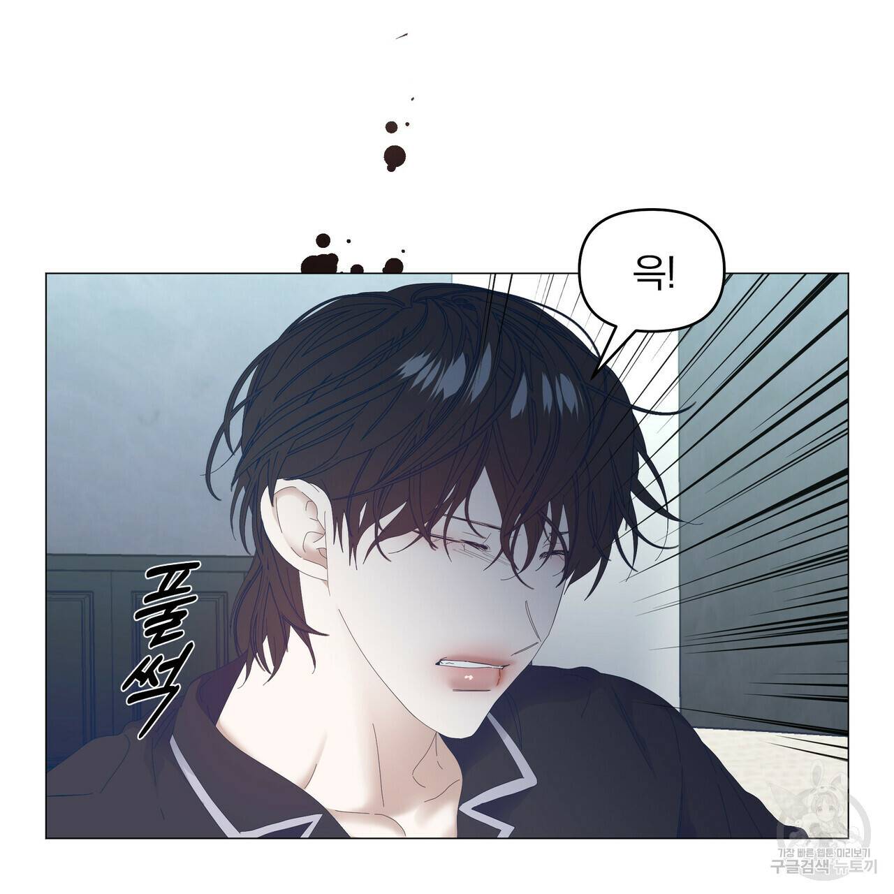 증후군 48화 15