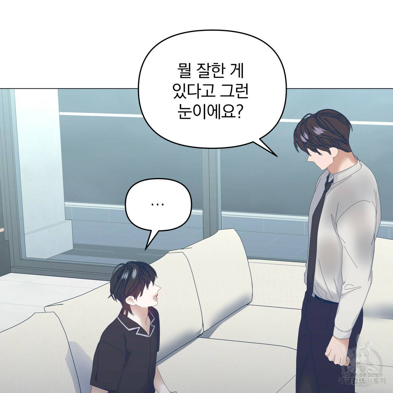 증후군 48화 16