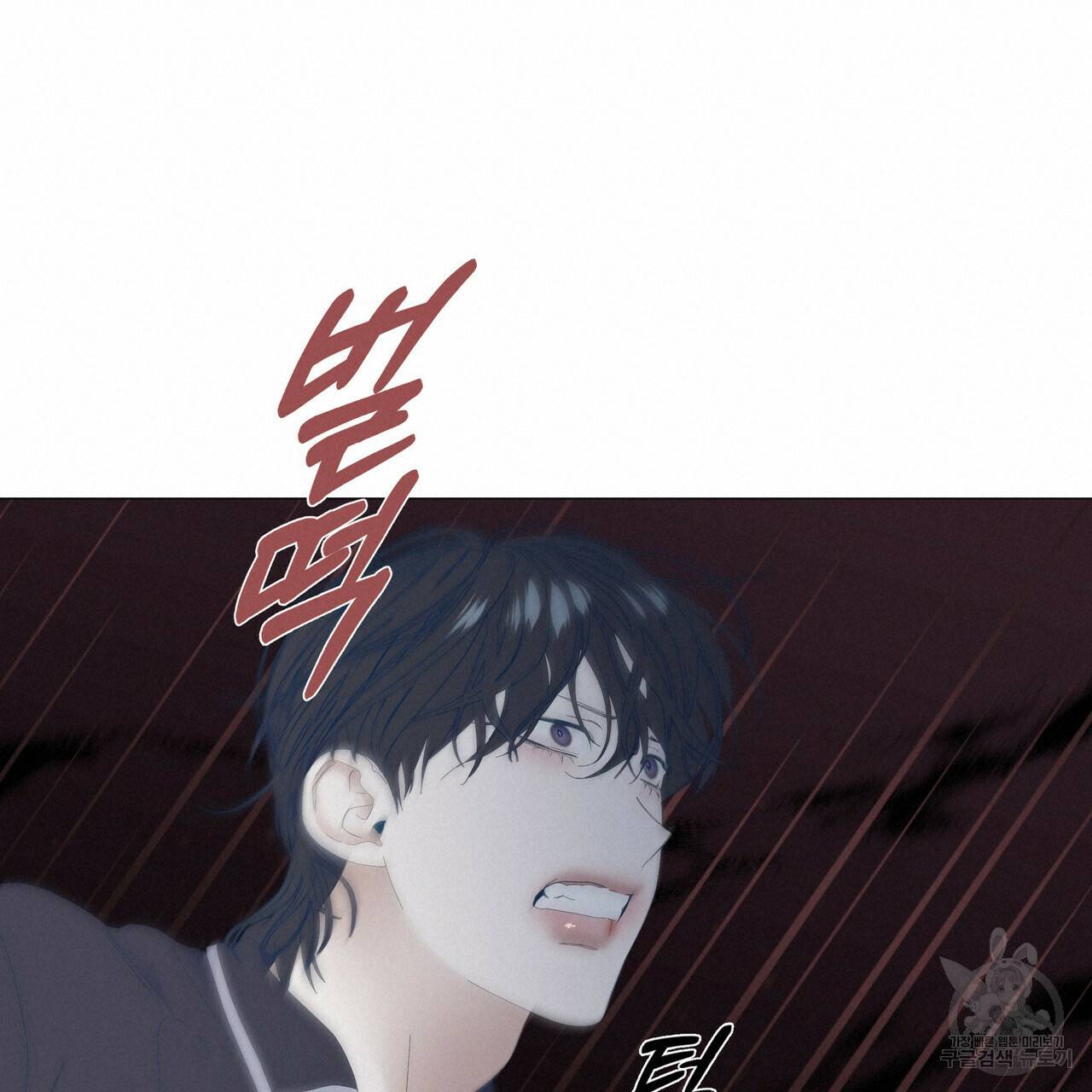 증후군 48화 20
