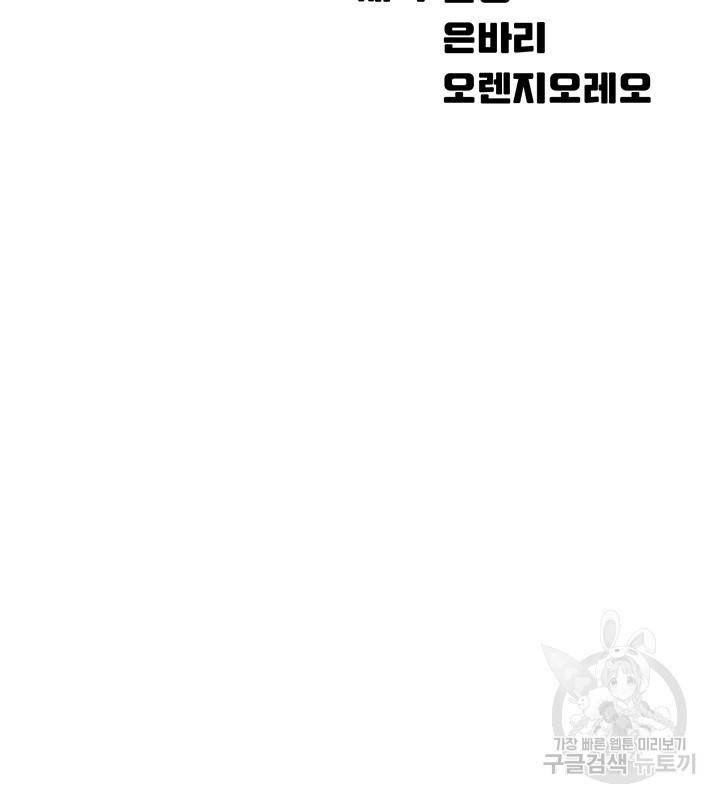 공대엔 여신이 없다? 17화 5