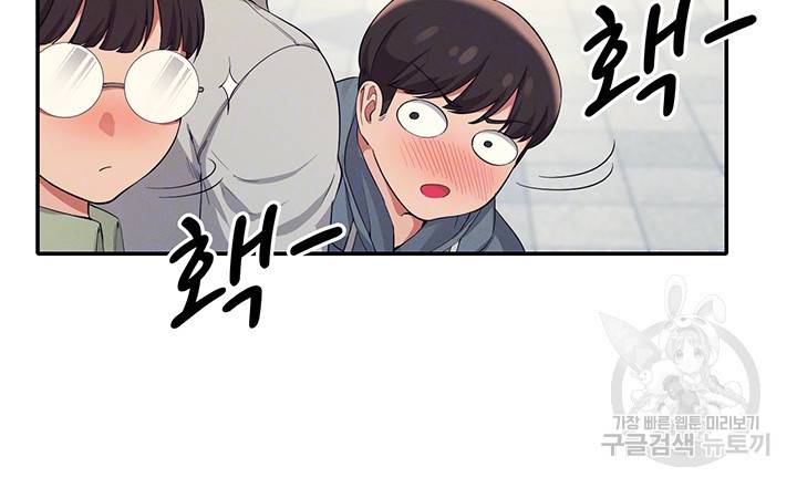 공대엔 여신이 없다? 17화 9