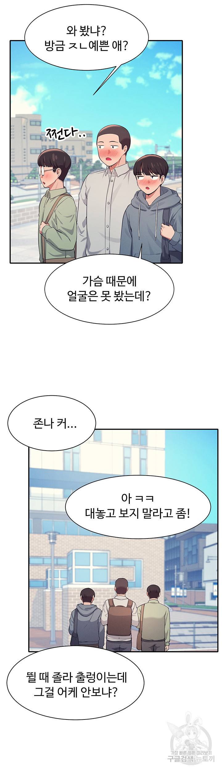공대엔 여신이 없다? 17화 10